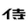 samurai-brick logo